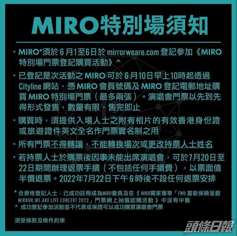 特別加開兩場給官方Fans Club的會員。